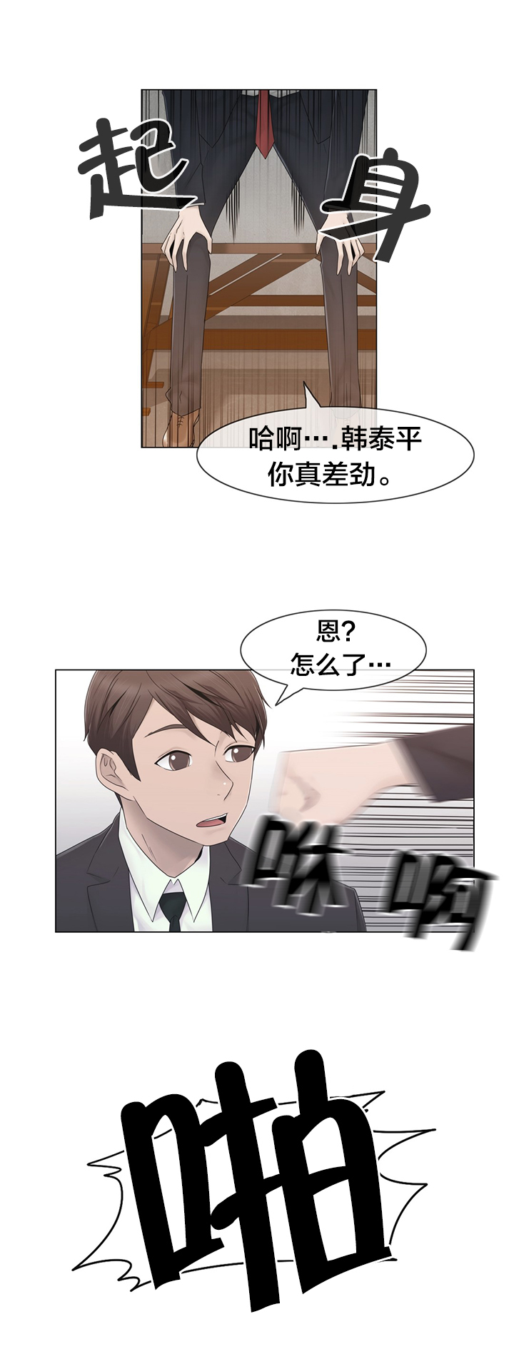 第39章：怒18