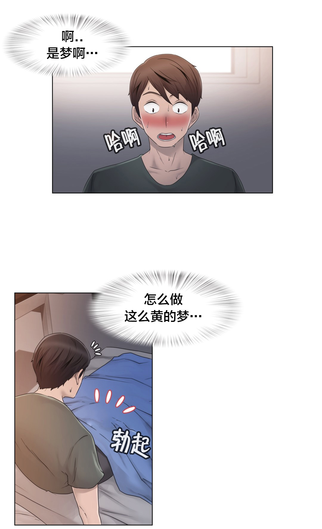 第28章：梦22