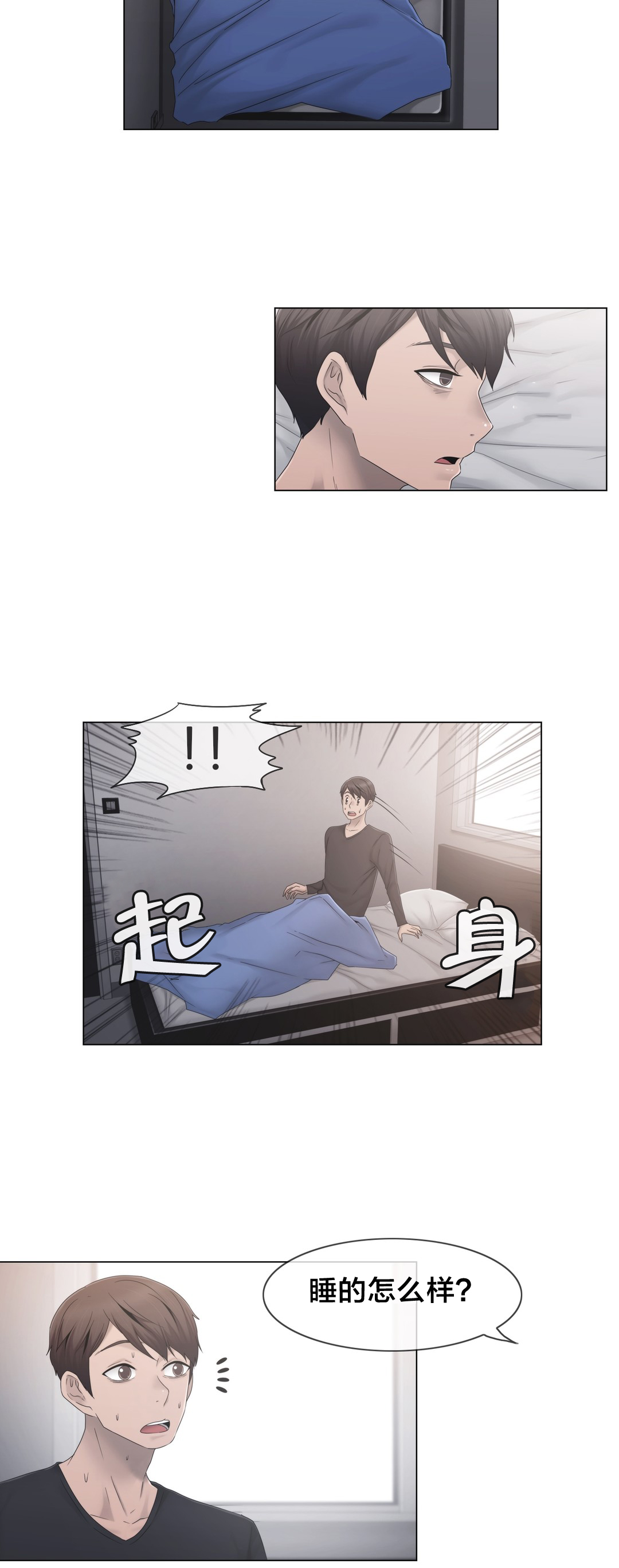 第35章：麻烦了14