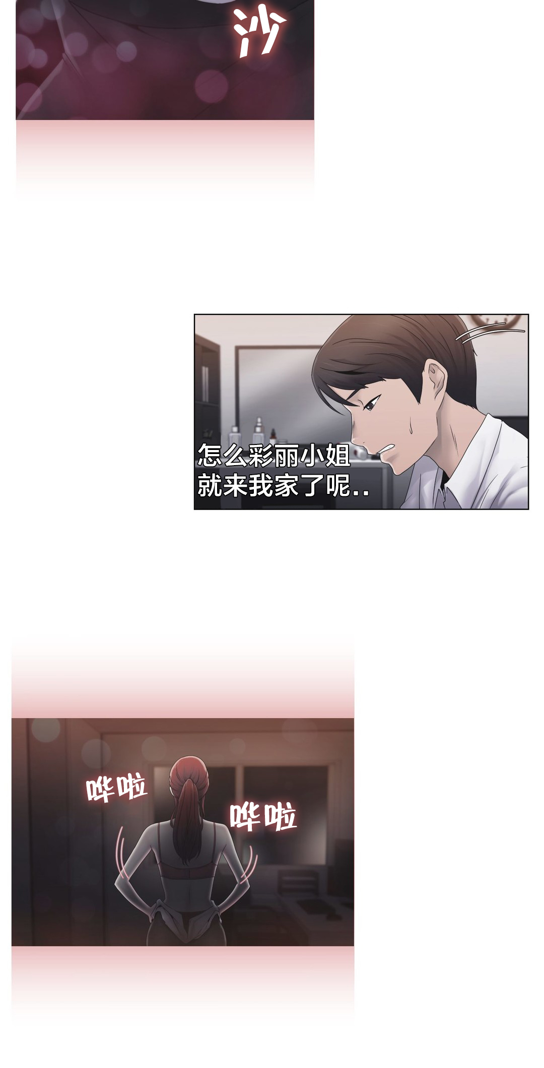 第27章：一起睡？7