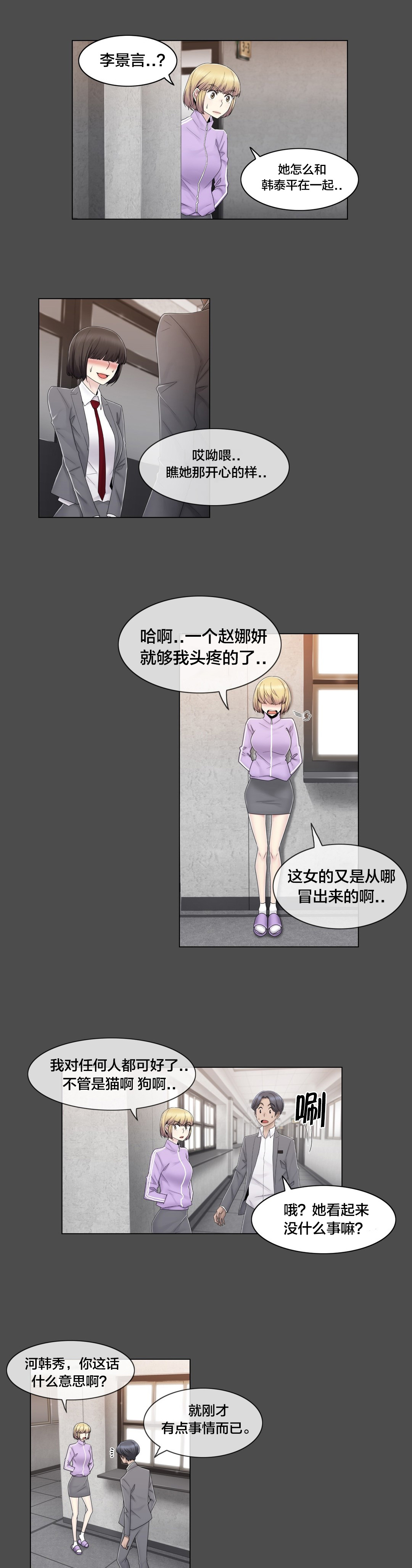 第77章：打听的事6