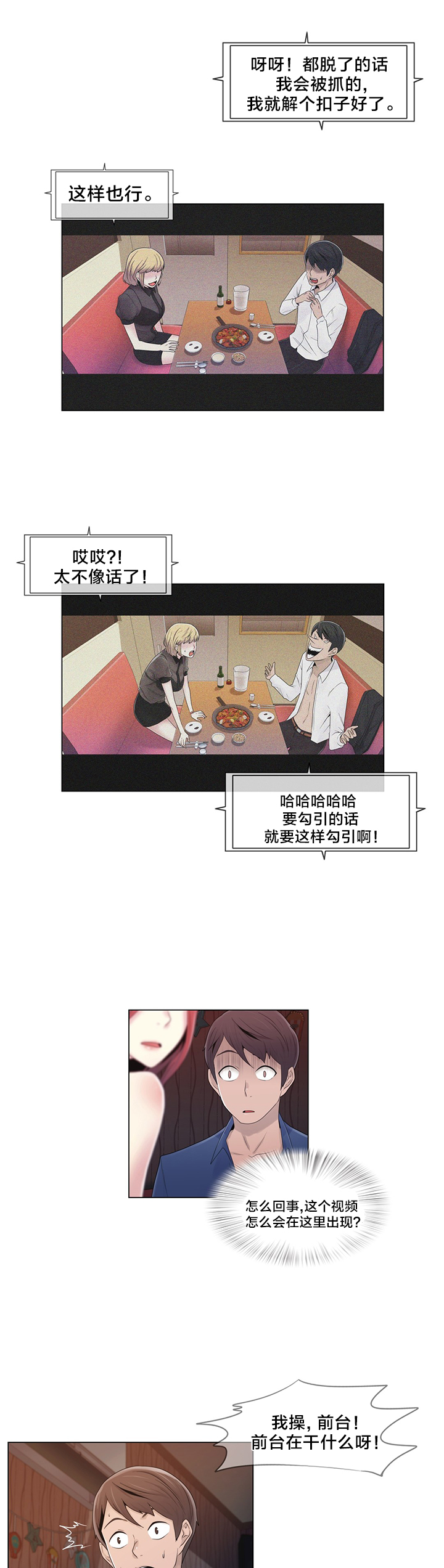 第19章：操纵这一切13