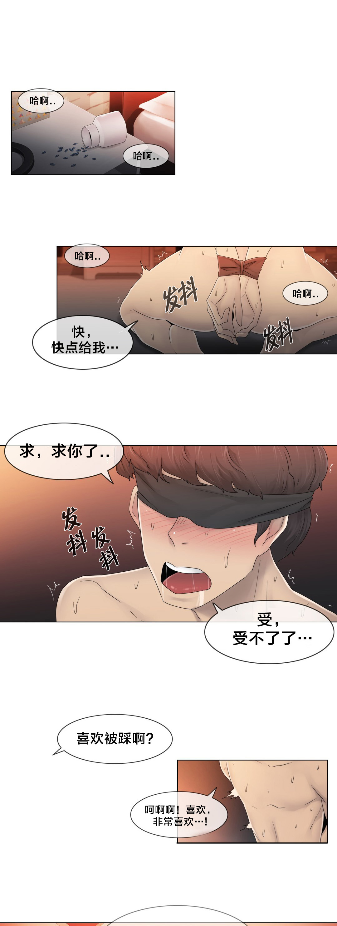 第68章：处理好了？16