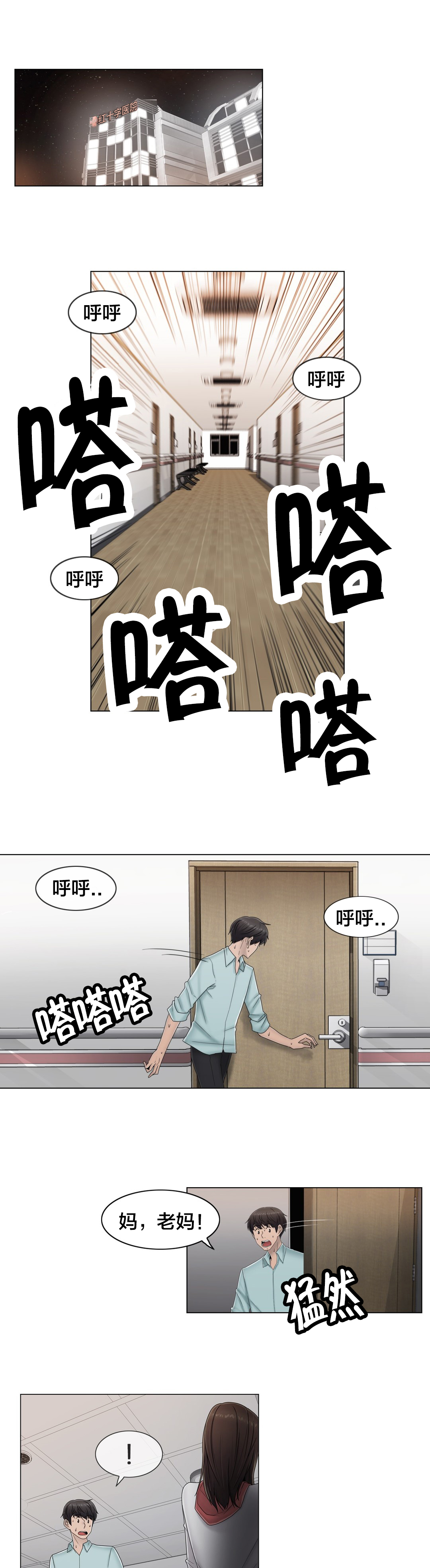 第64章：难道是她？4