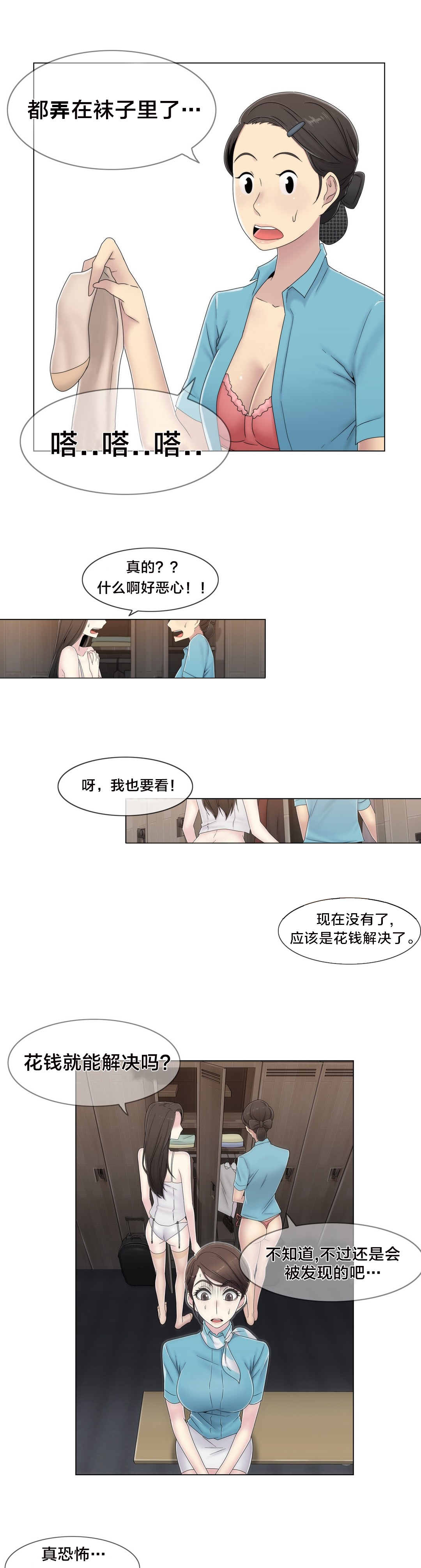 第51章：怎么在那里4