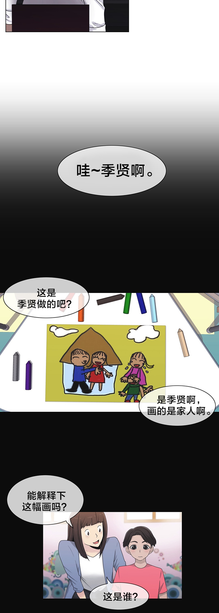 第23章：来吧12