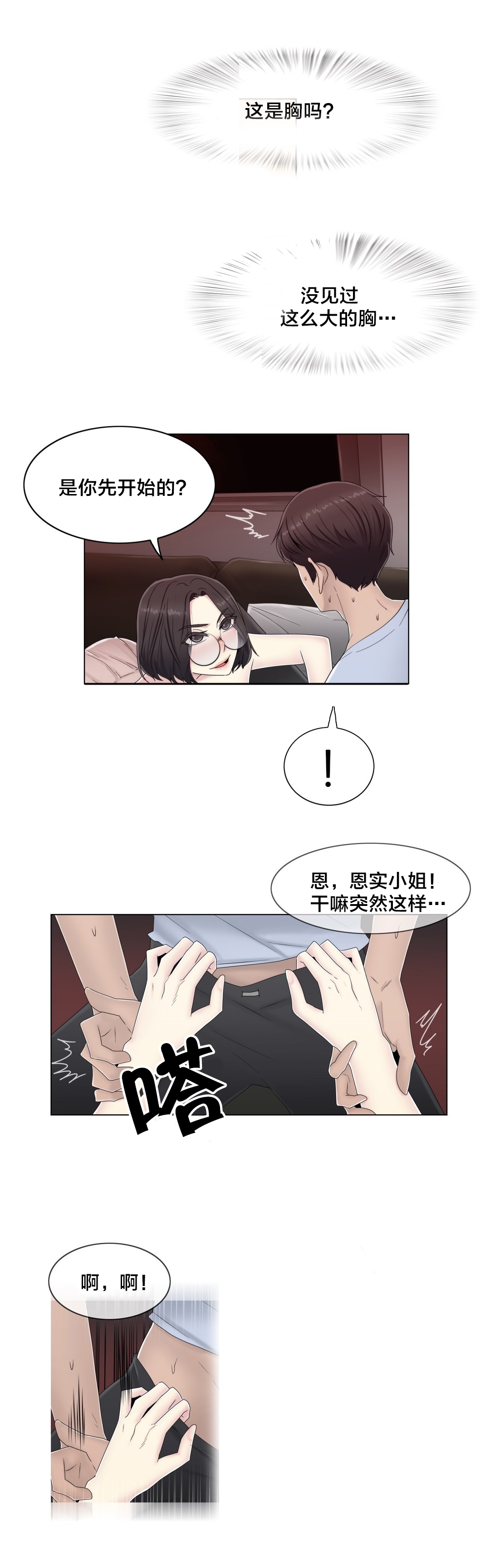 第60章：主动出击2