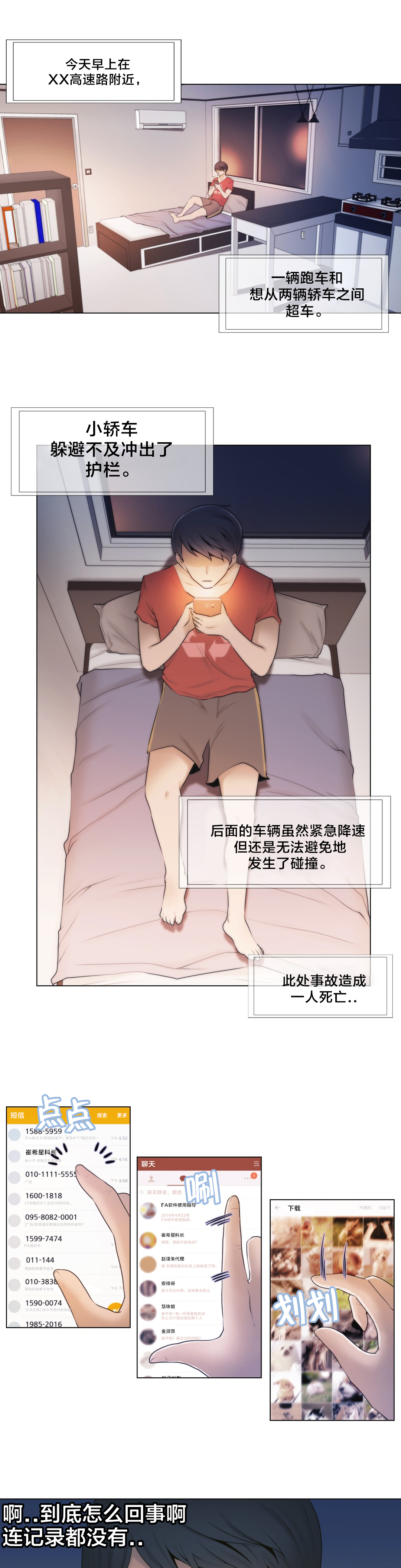 第2章：问题4