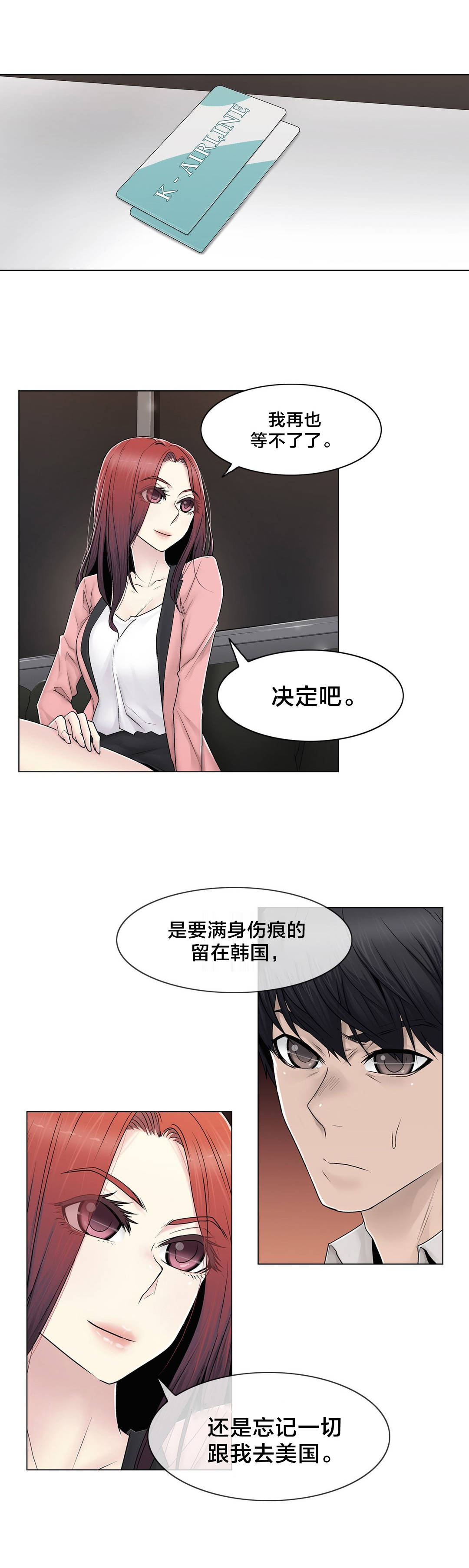 第83章：决定吧18