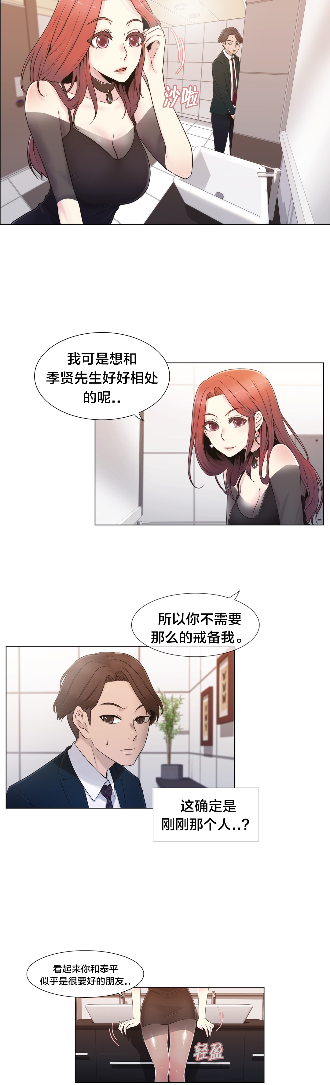 第17章：约会1