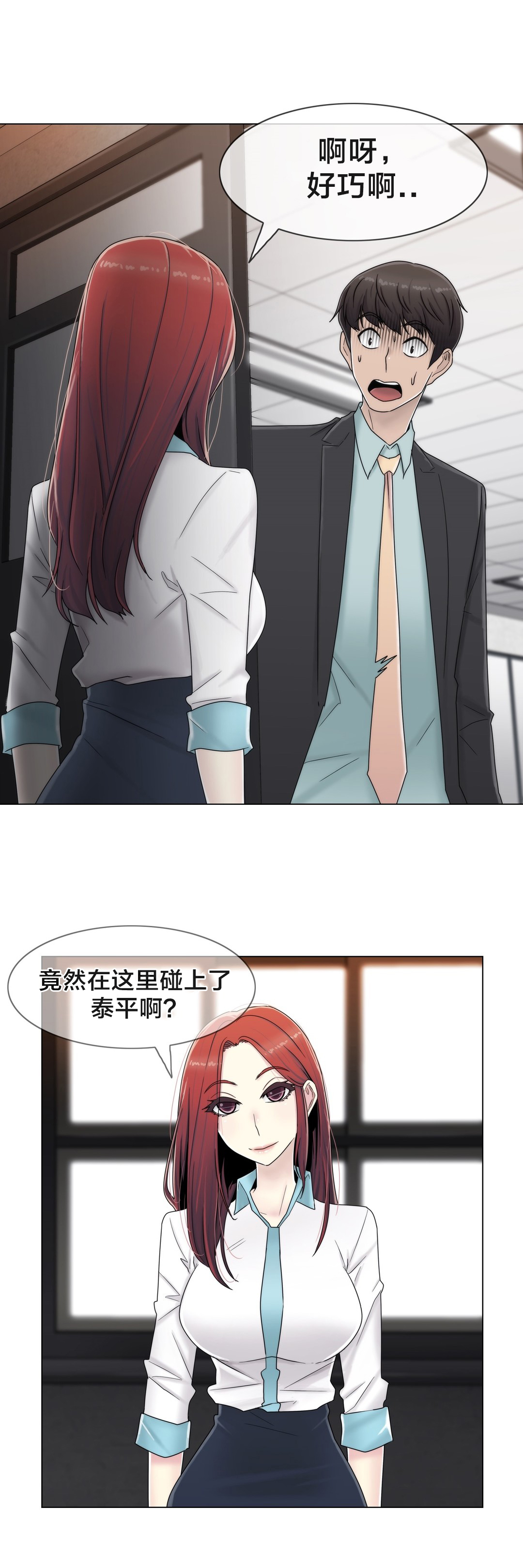 第61章：好巧啊20