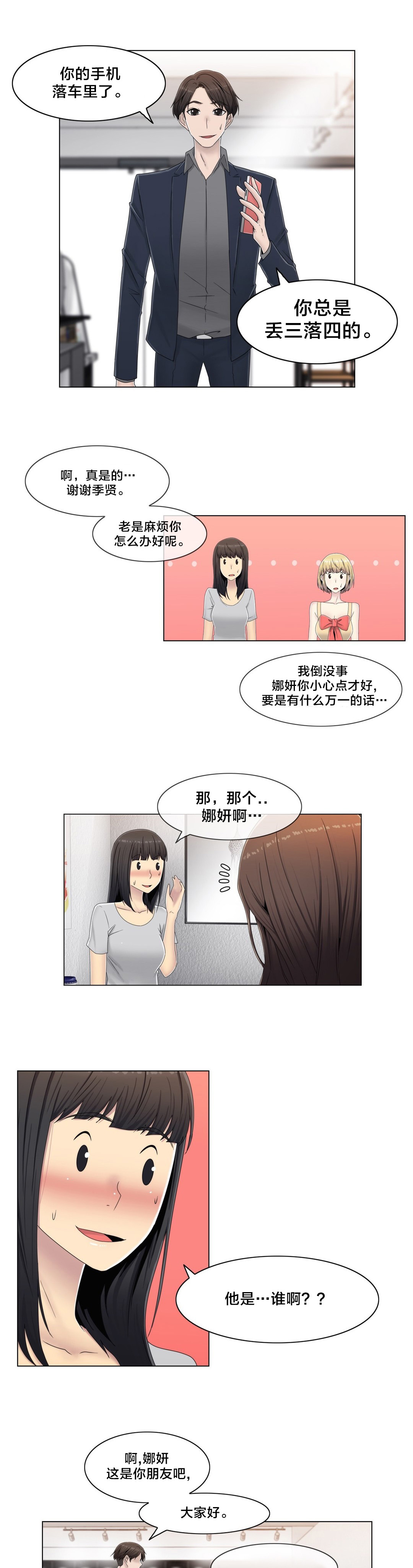 第58章：是个好人8