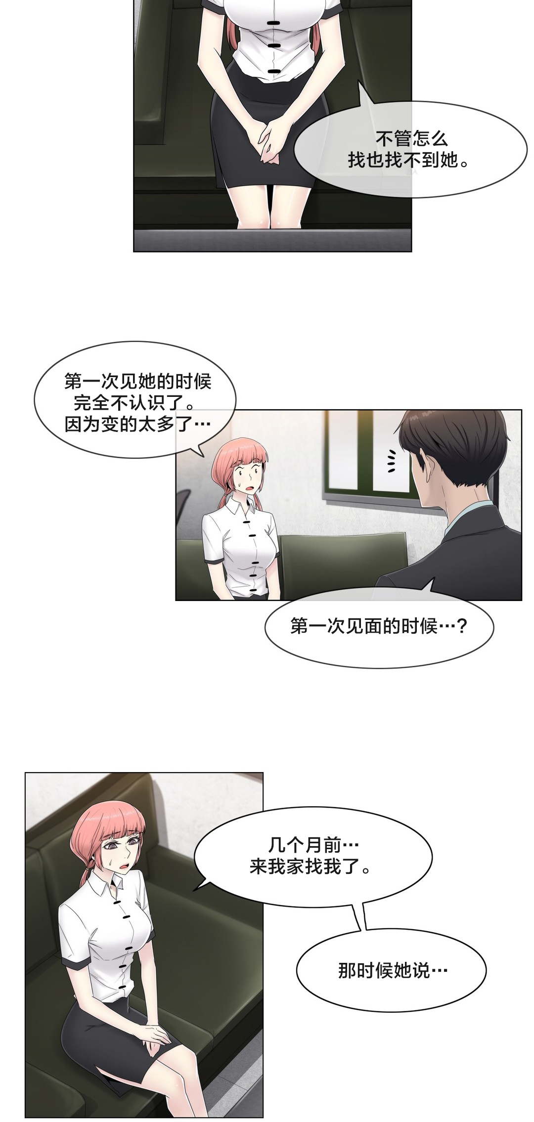 第61章：好巧啊13
