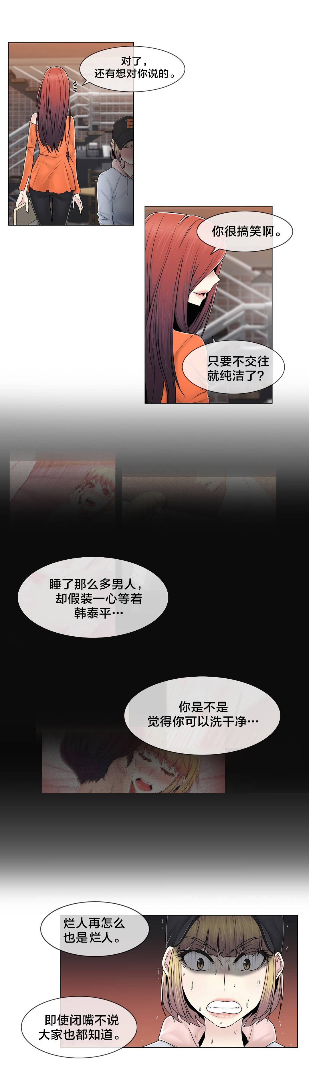 第79章：最后一个14