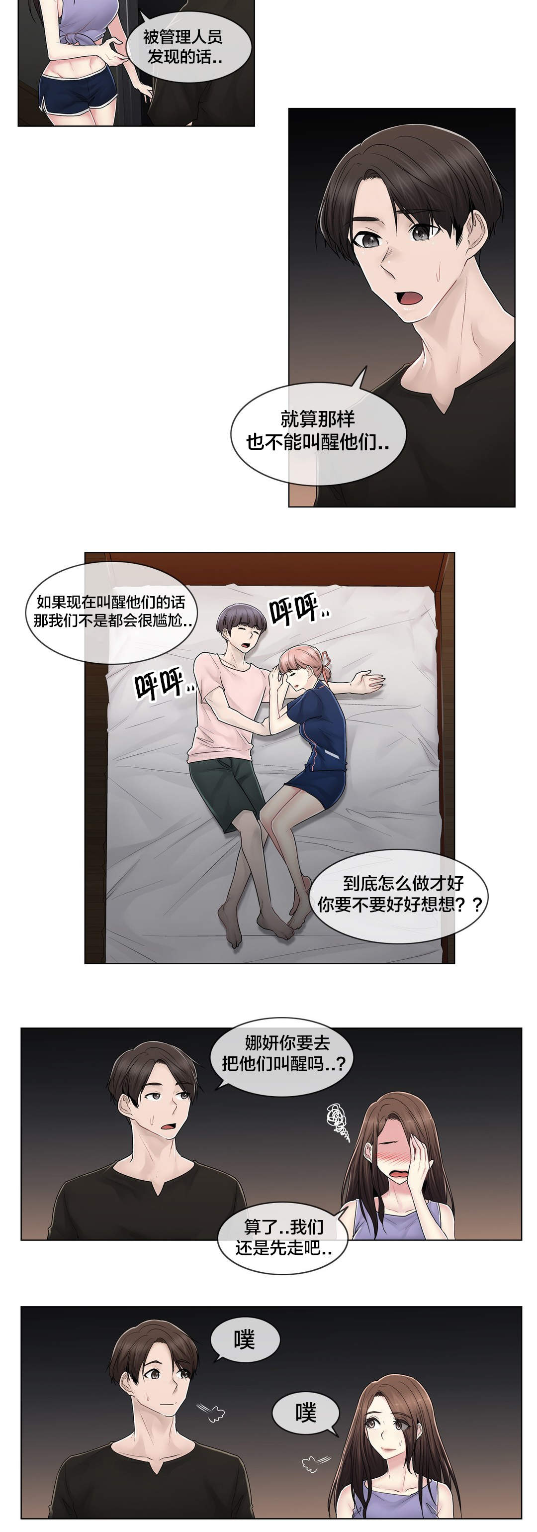 第109章：解开心结5