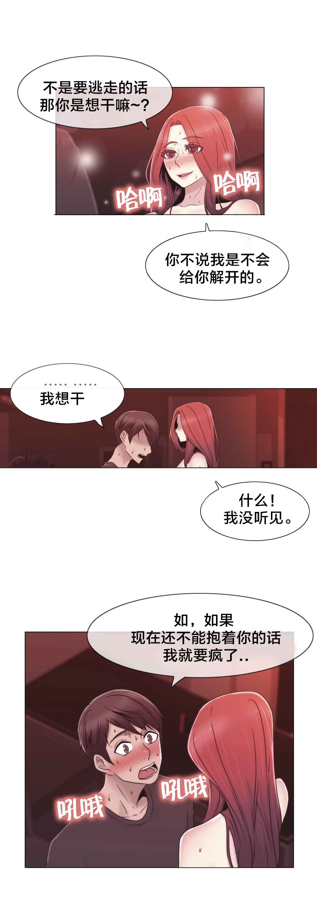 第33章：不在家吗11