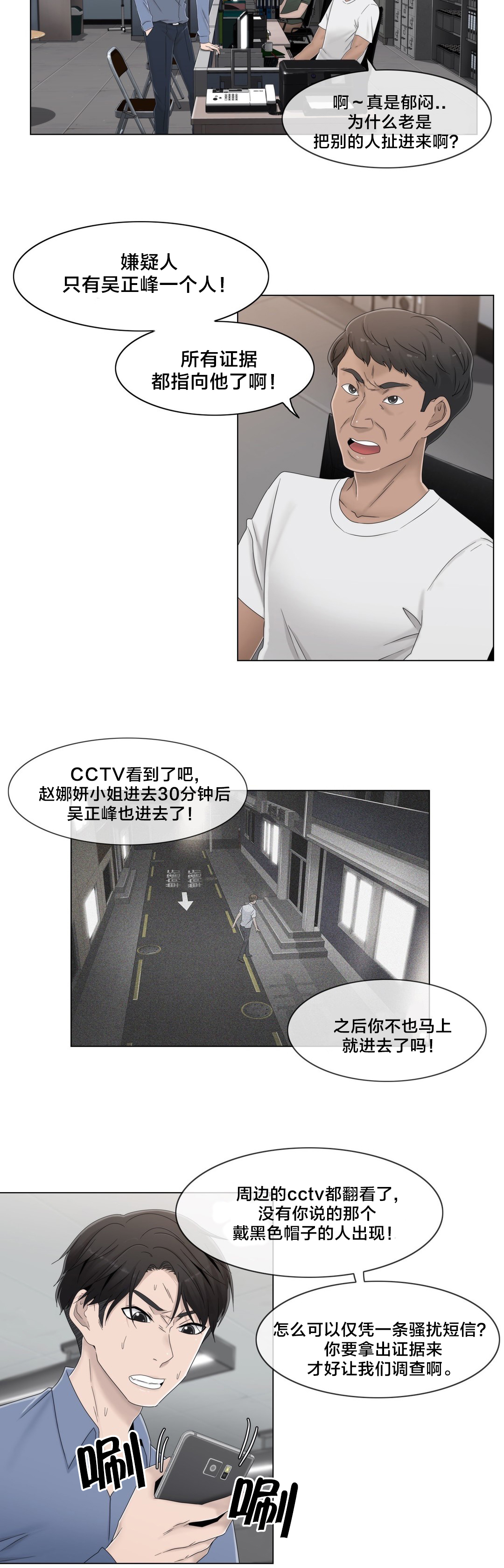 第54章：涂药再走11