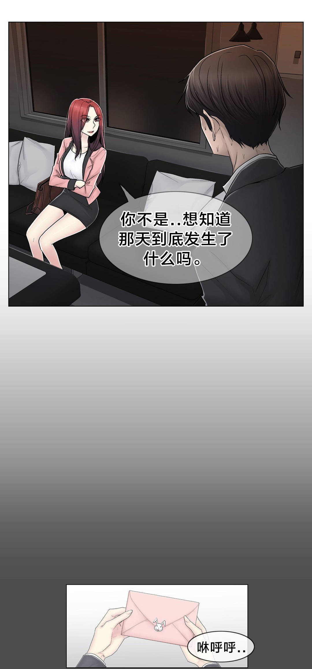 第84章：真相（上）3