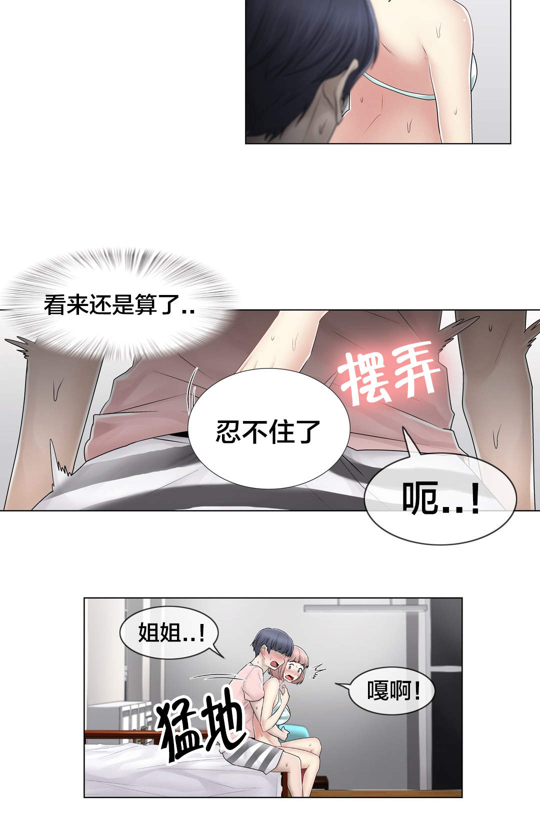 第104章：重新介绍18