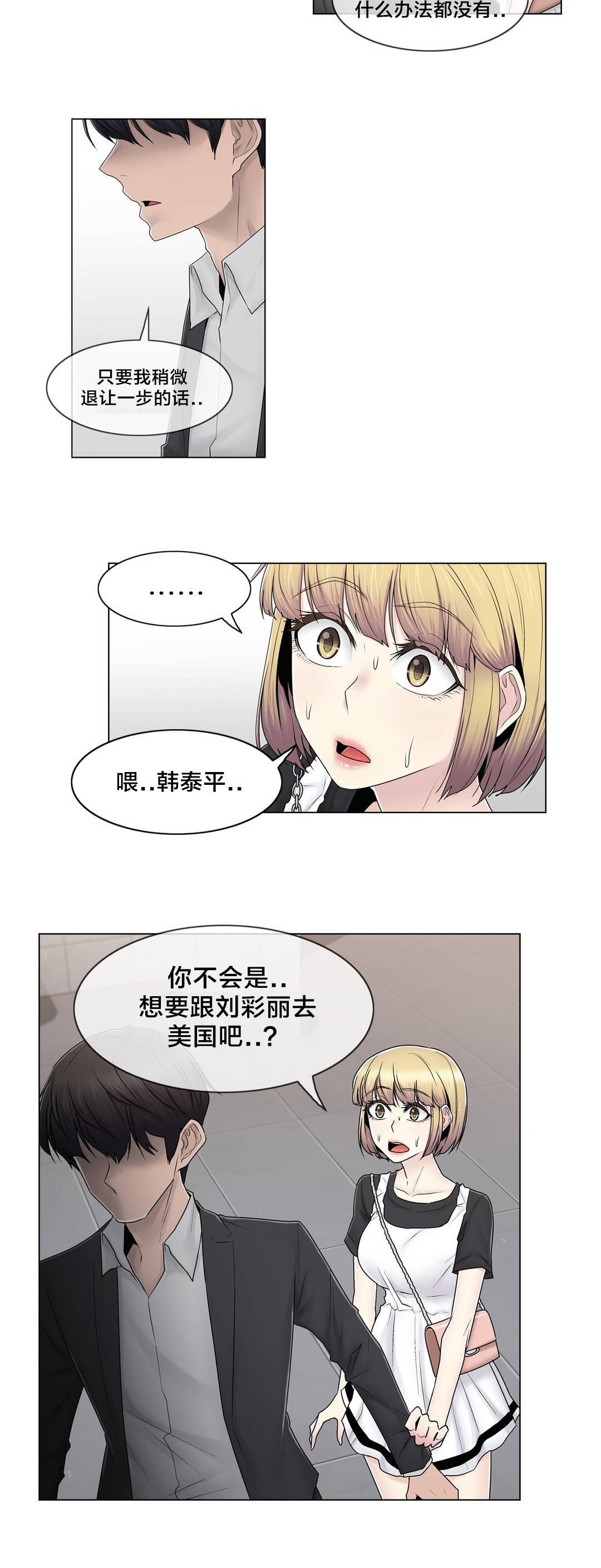第83章：决定吧13