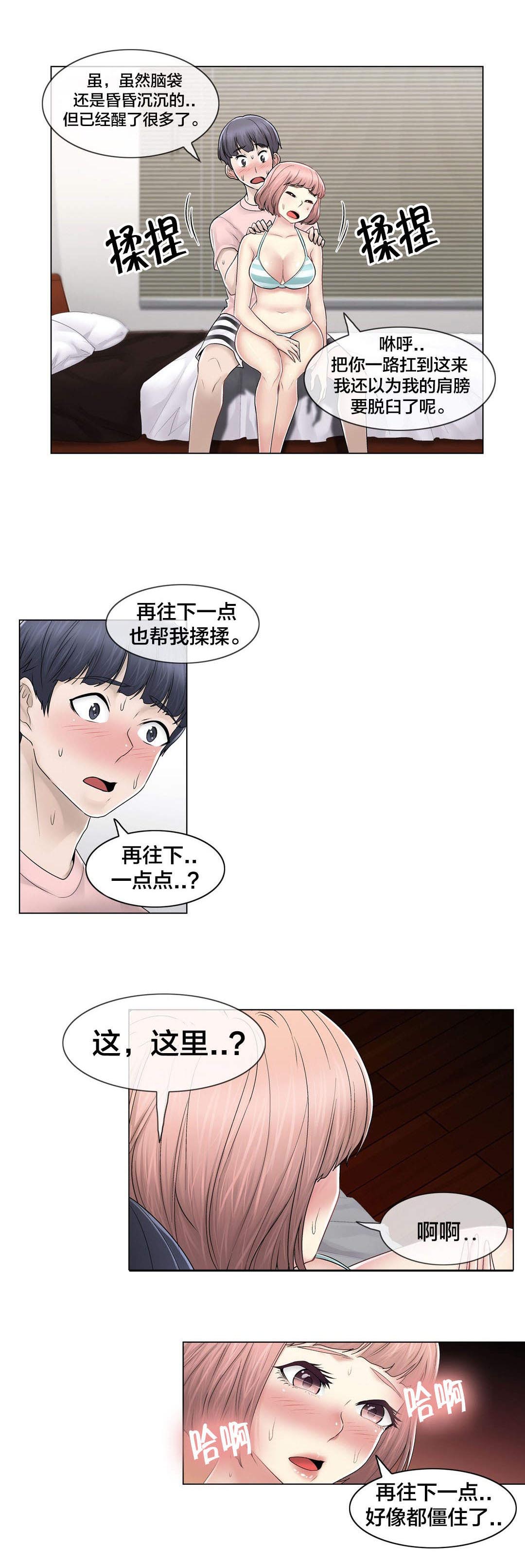 第104章：重新介绍13