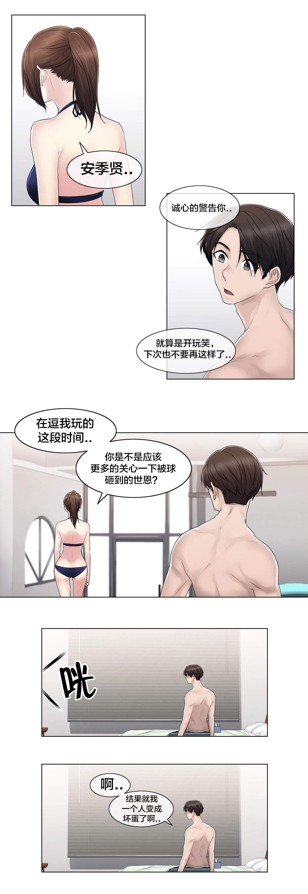 第107章：躲避8