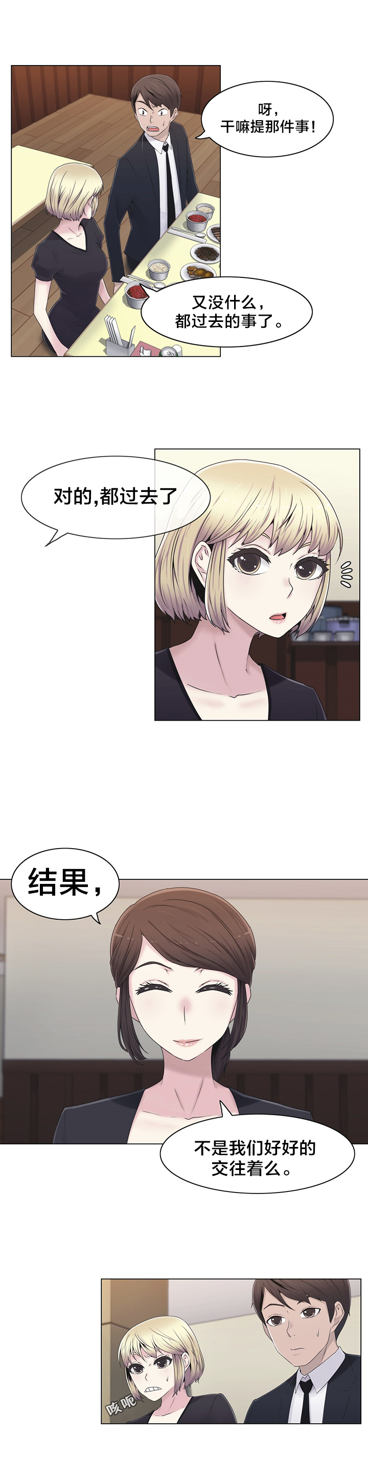 第22章：时间15