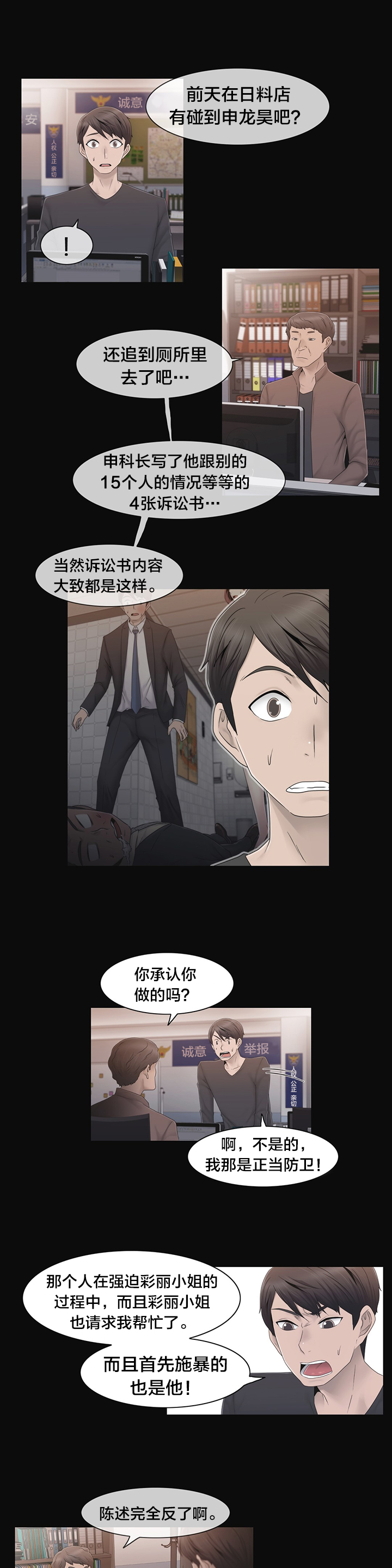 第39章：怒10
