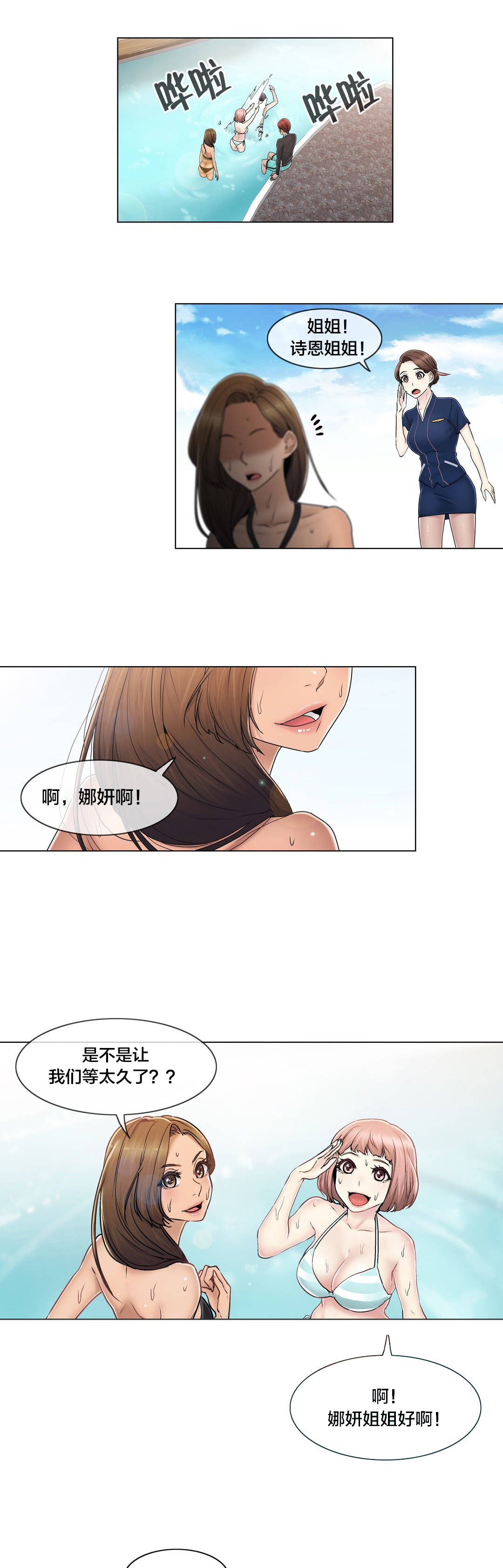 第103章：就跟另一个人似的4