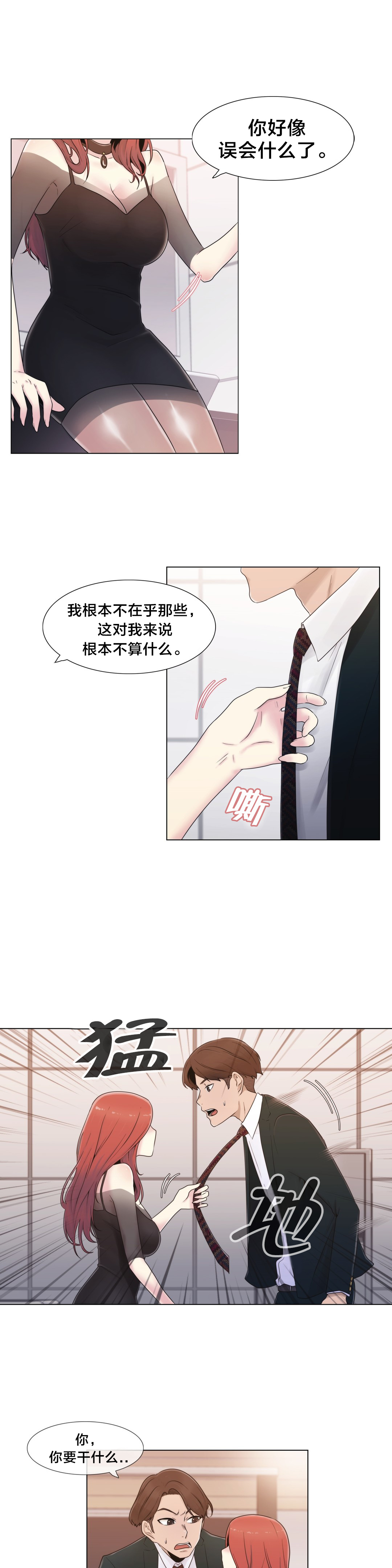 第17章：约会6