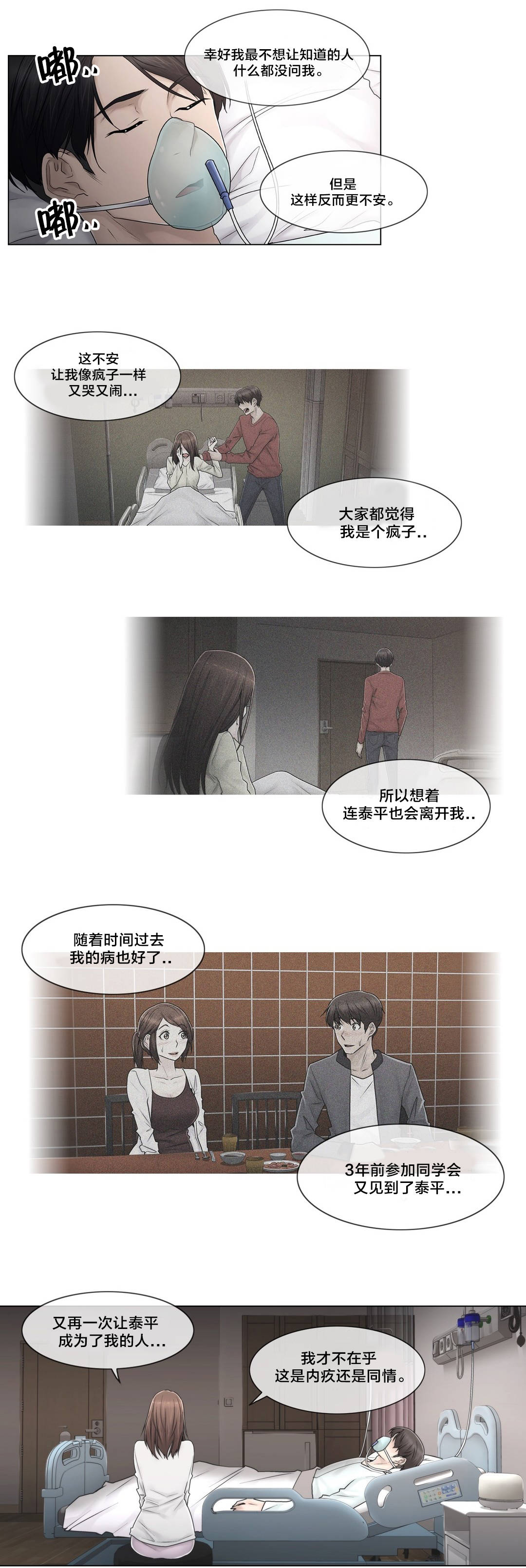 第101章：选择离去18