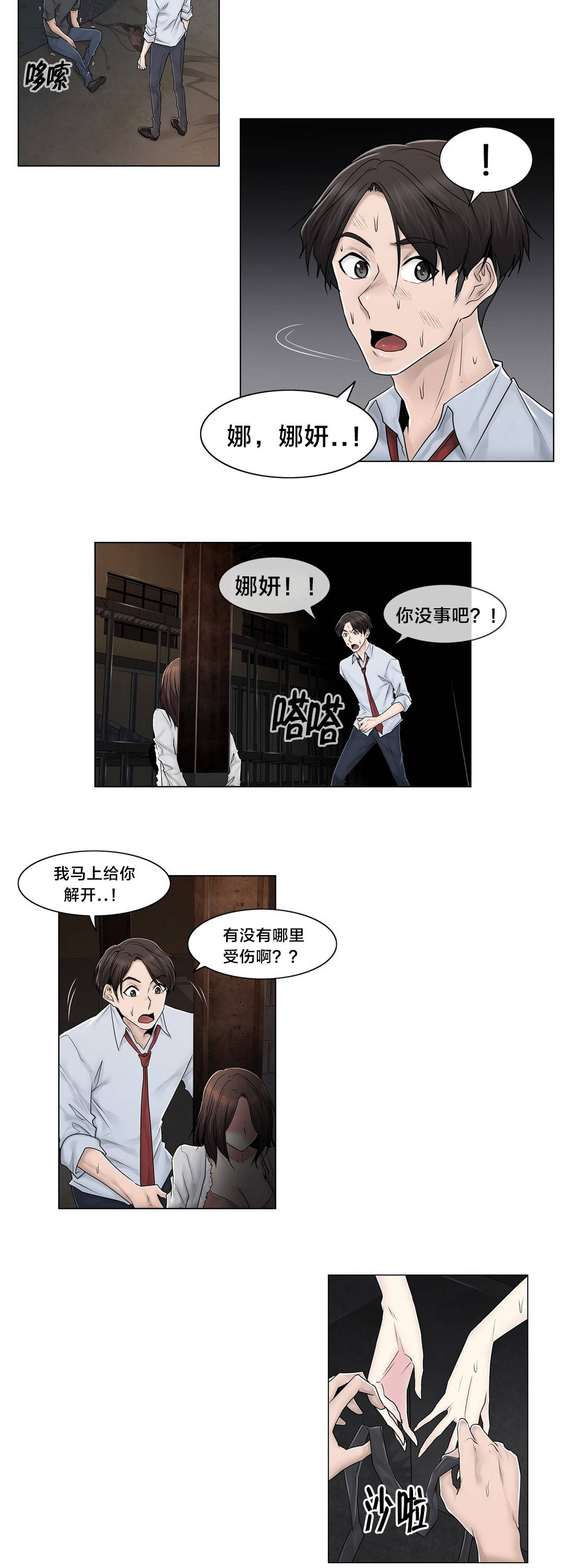 第96章：她与她15