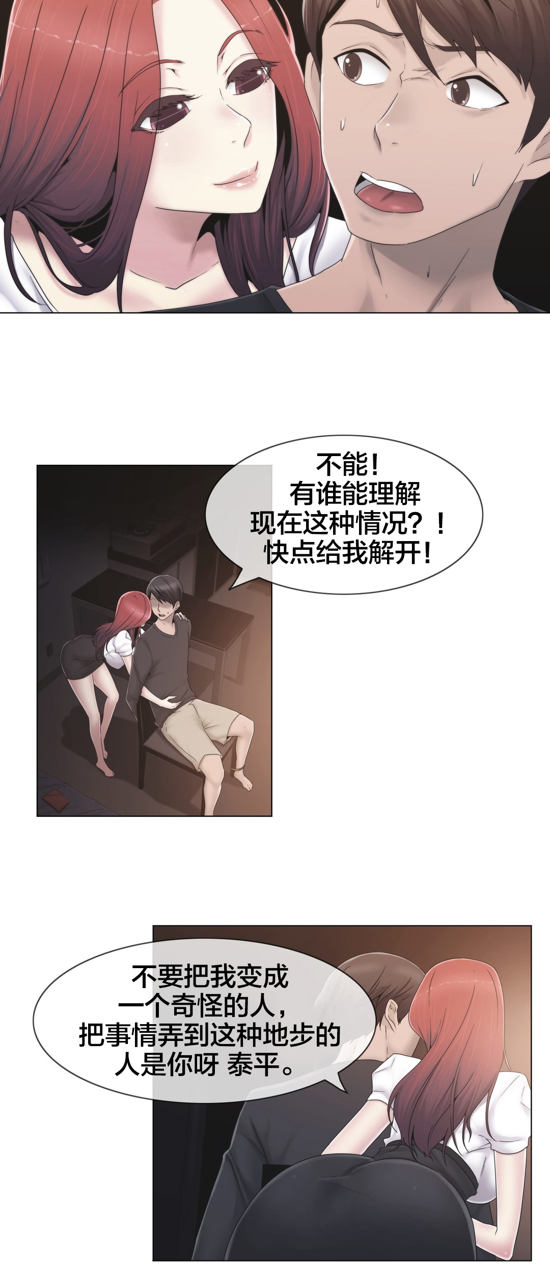第32章：药5