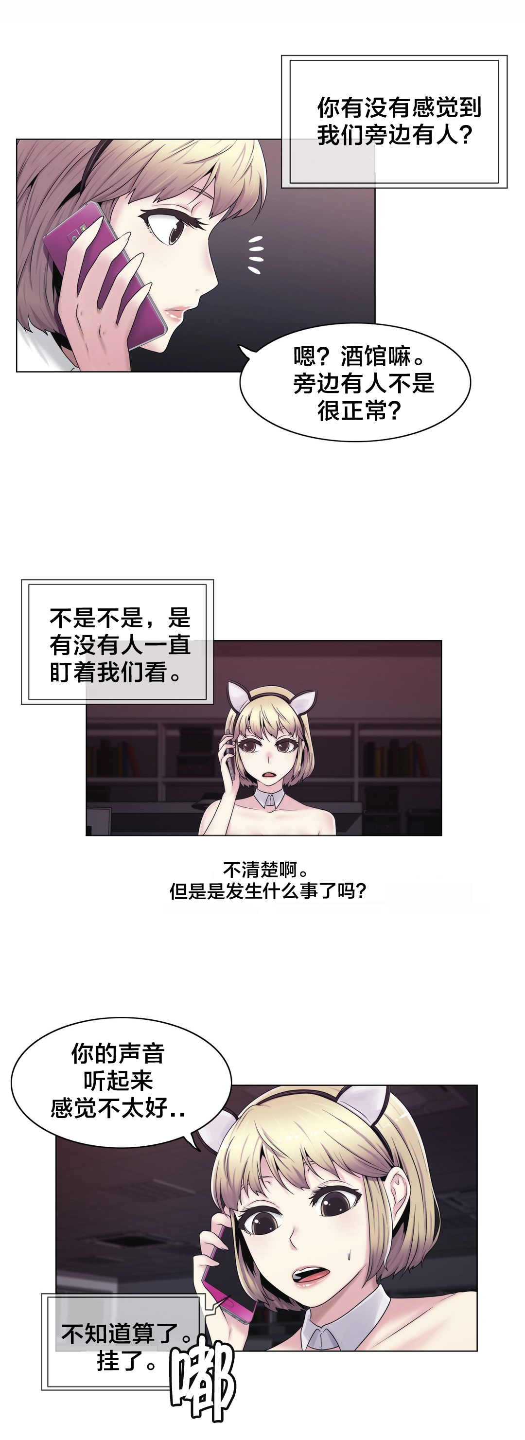 第21章：共同点8