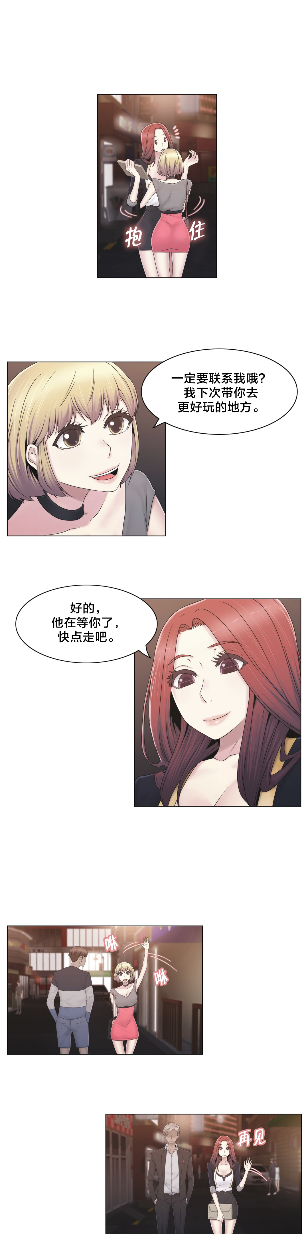 第38章：忍忍吧13