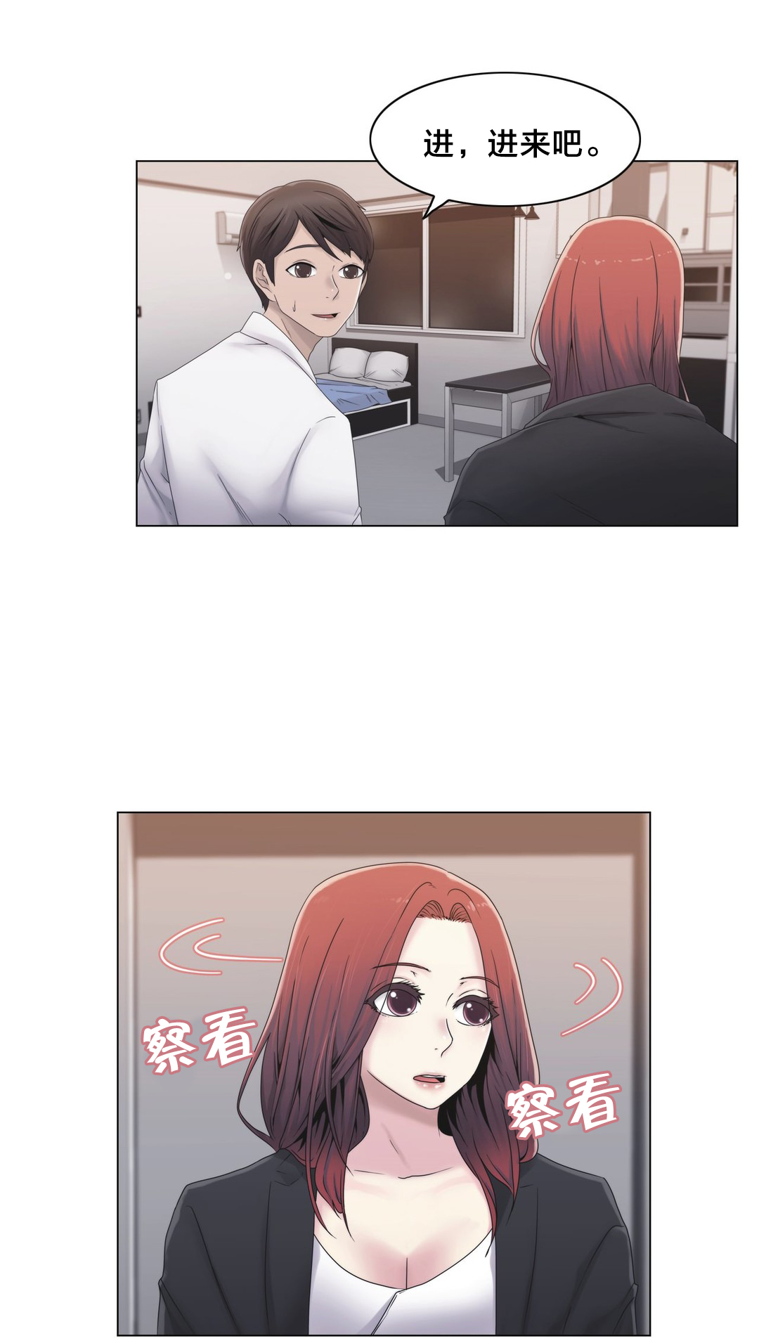 第27章：一起睡？1