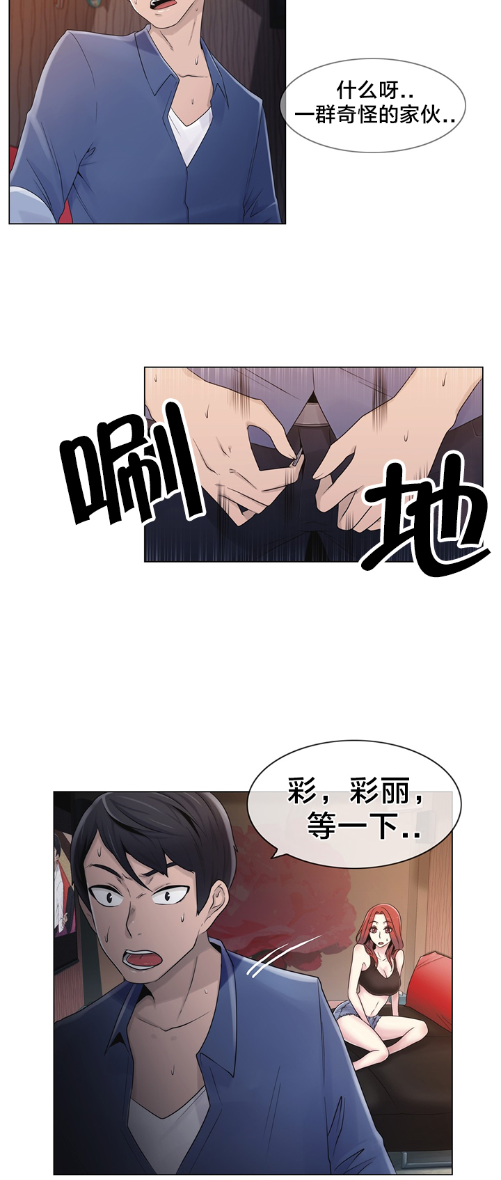 第19章：操纵这一切14