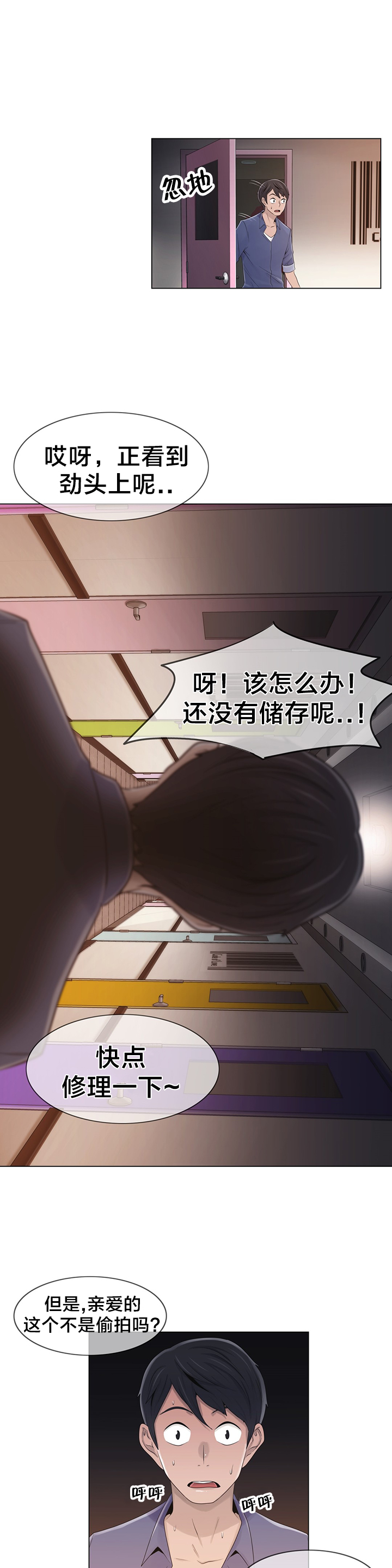 第19章：操纵这一切15