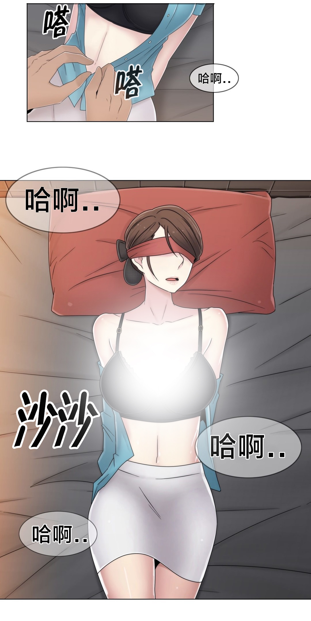 第53章：泡汤了7