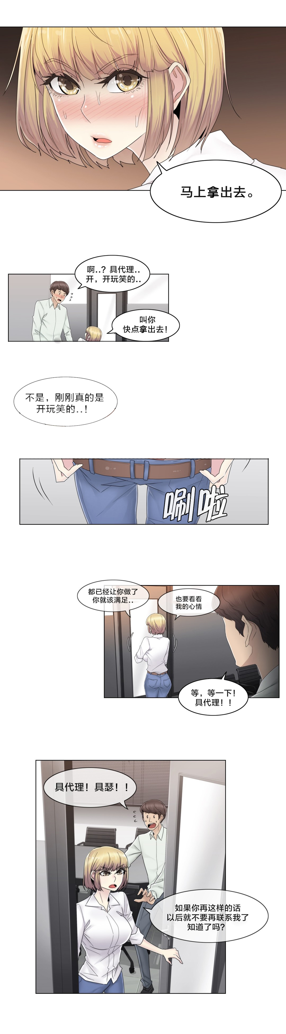 第66章：瑟的男朋友13