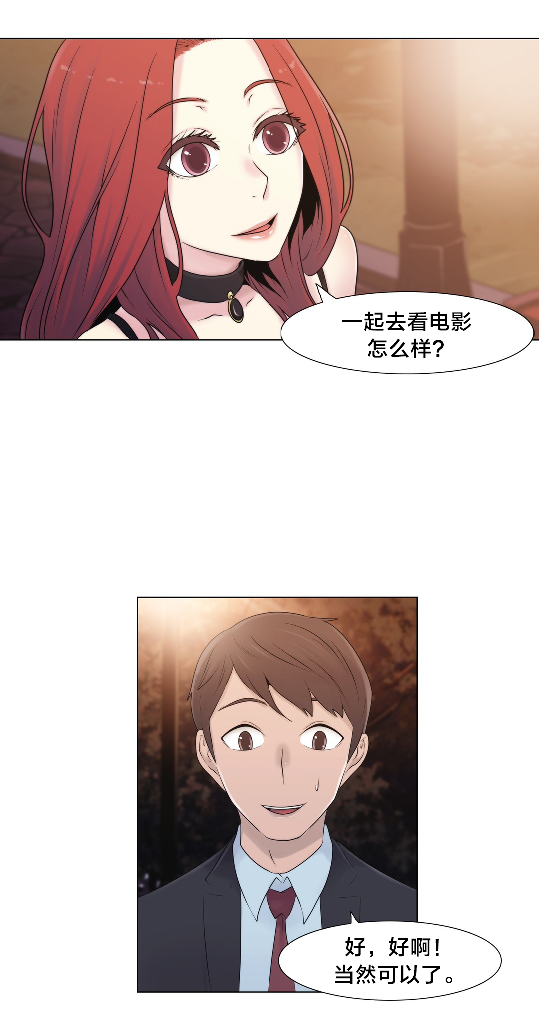 第17章：约会13