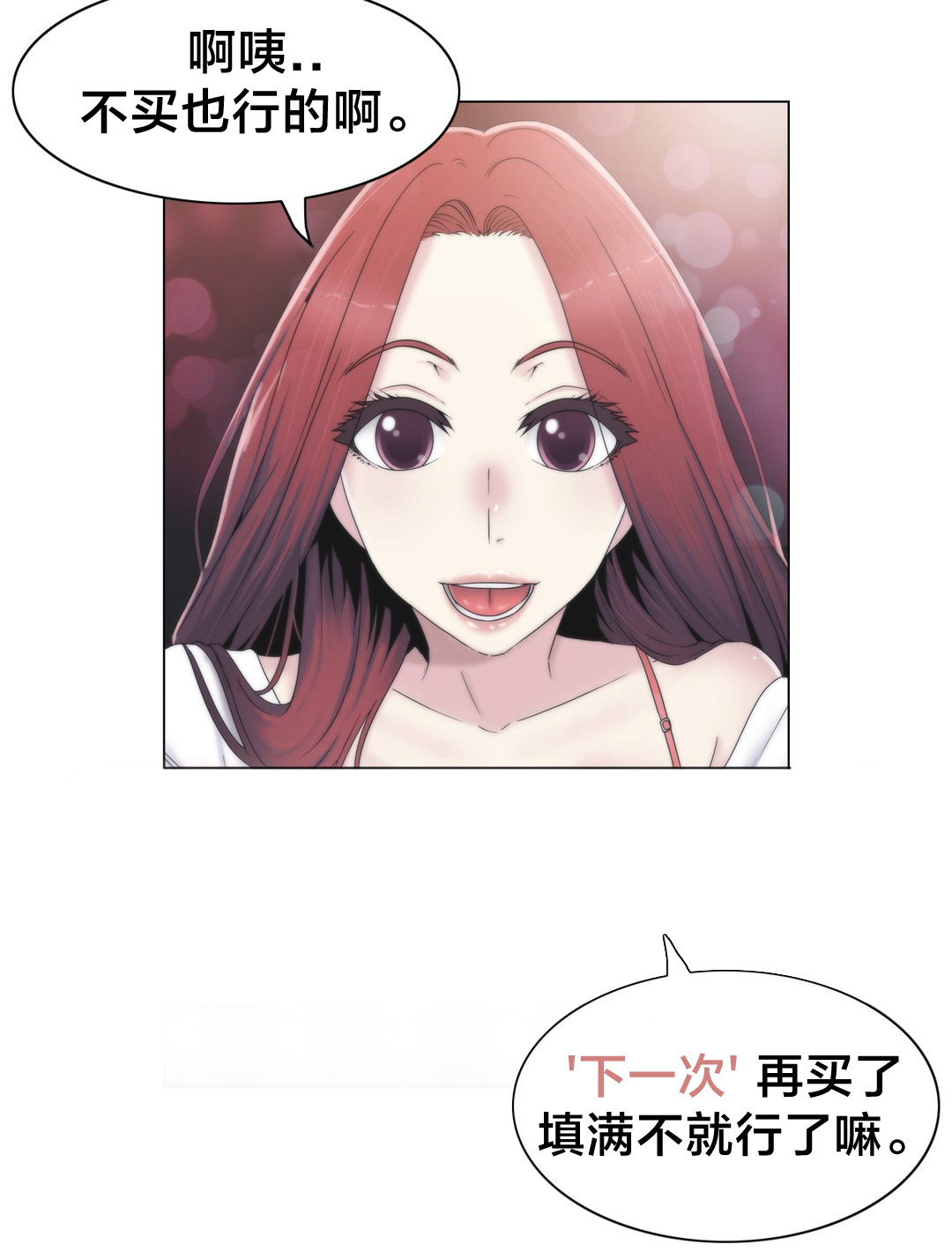 第31章：砰2