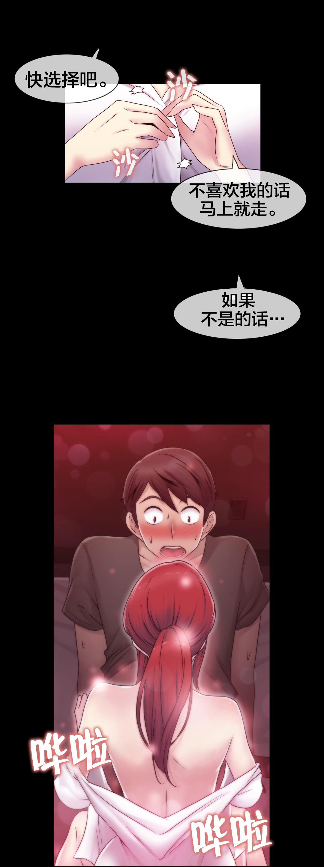 第28章：梦17