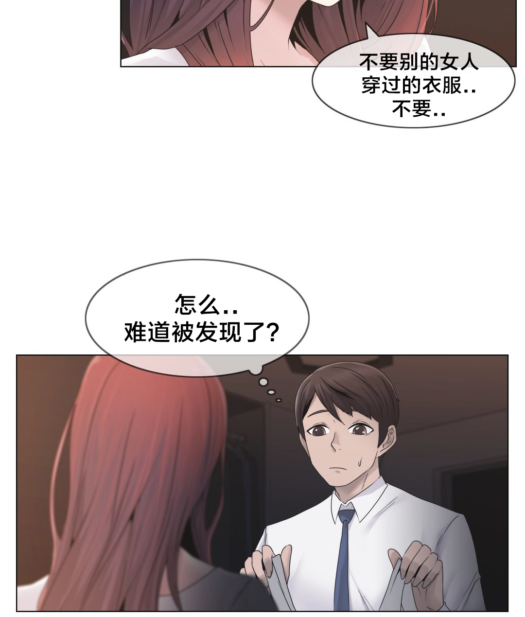 第27章：一起睡？5