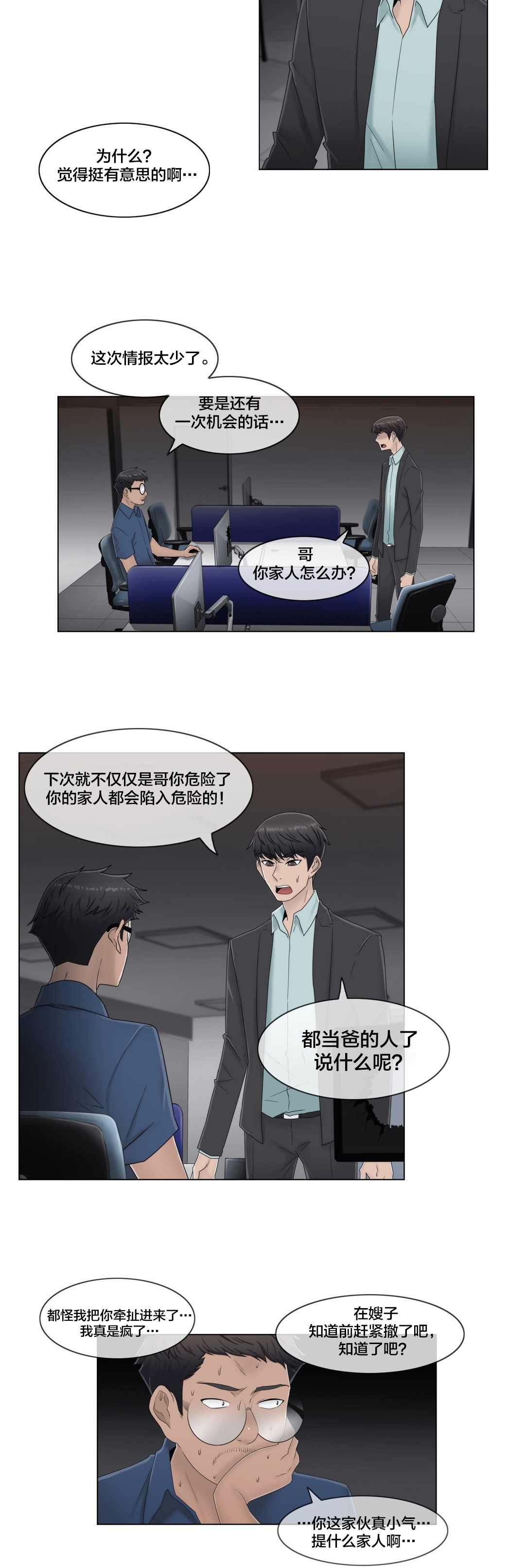 第62章：没有第二次9