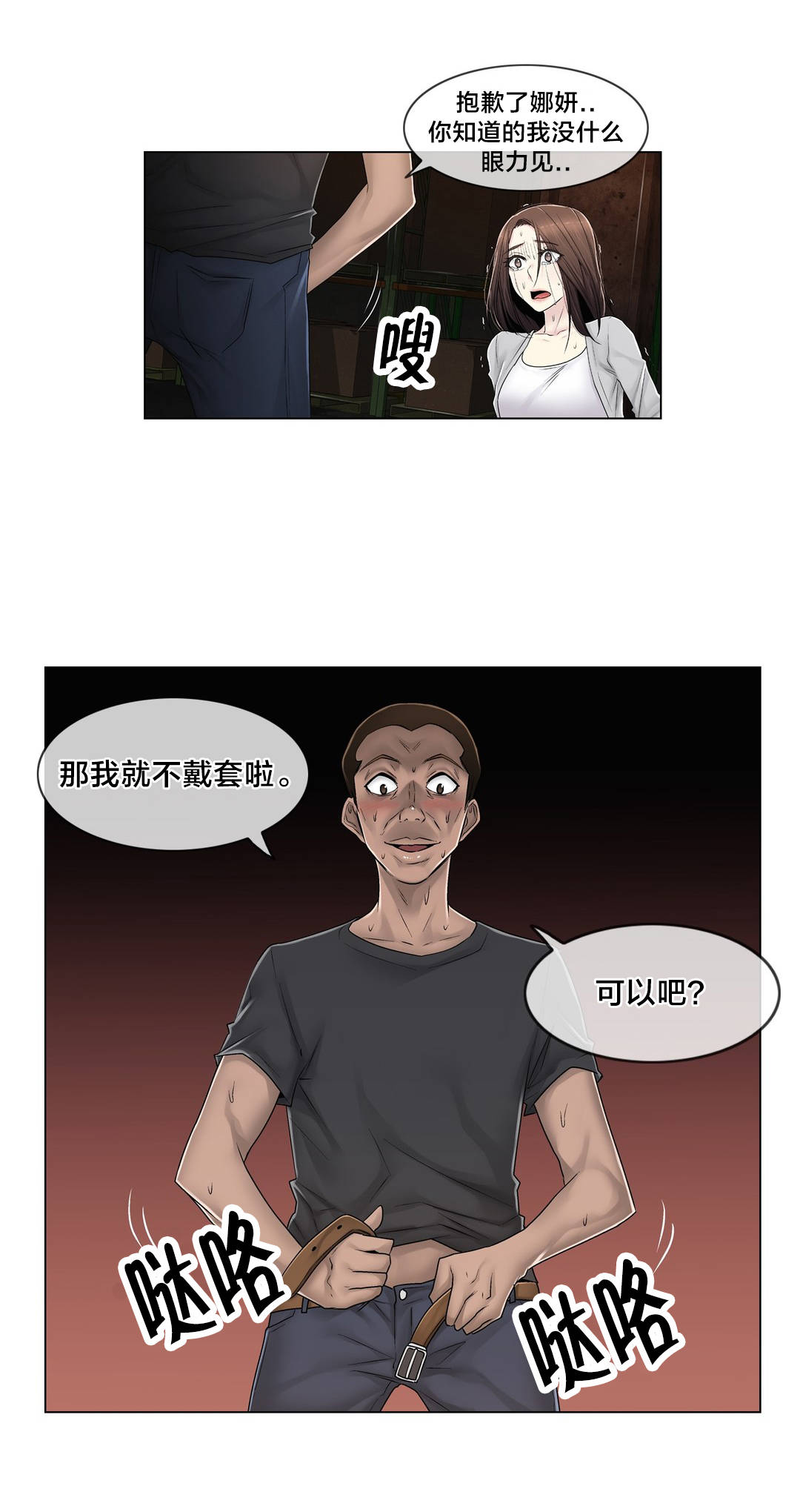 第92章：车祸2