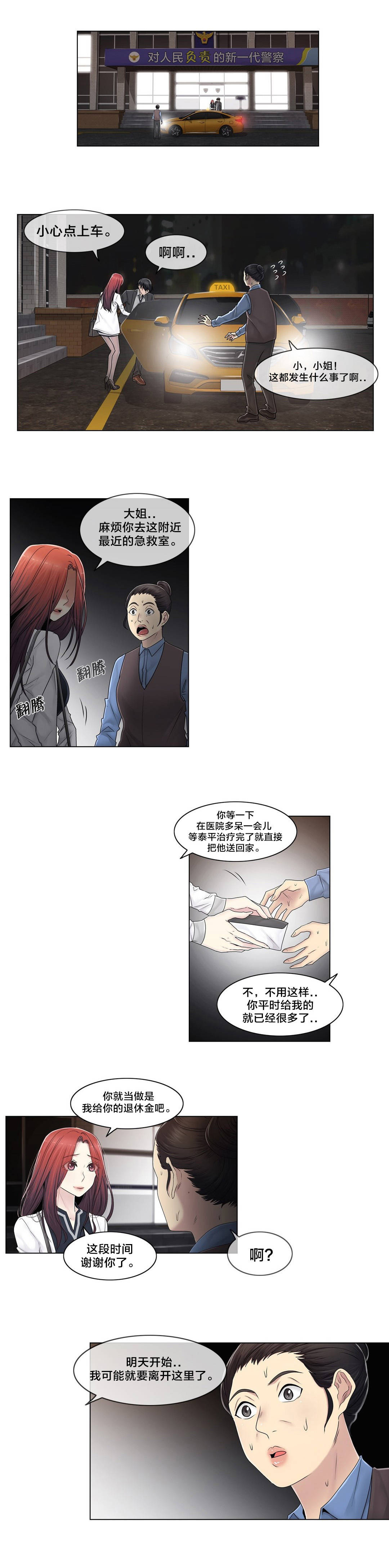 第94章：请保密0