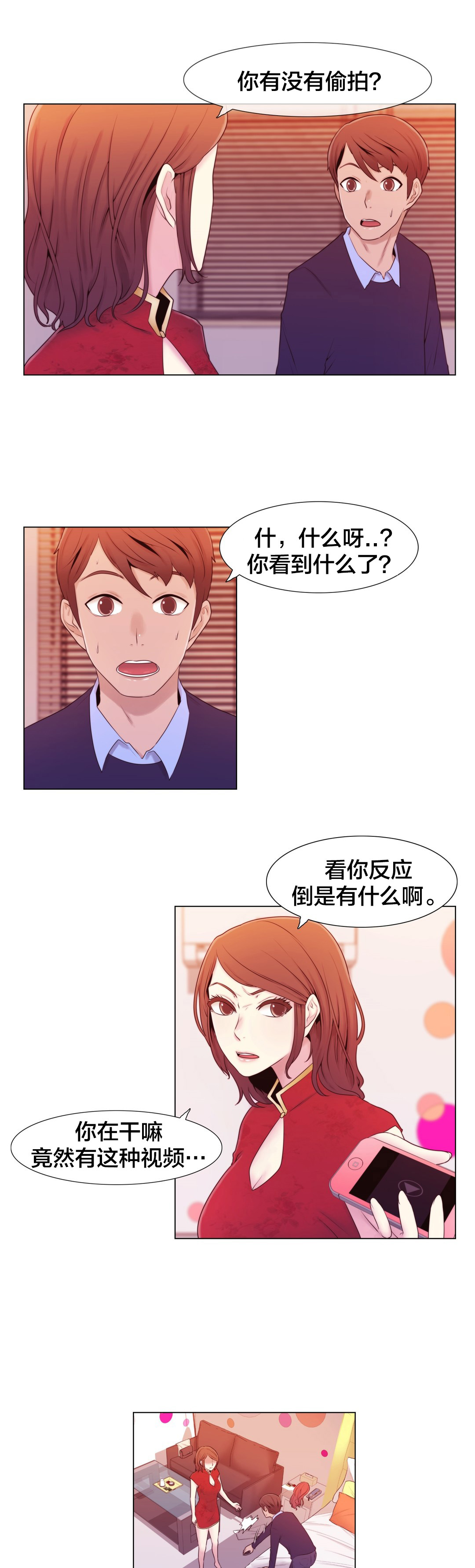 第9章：真恶心5