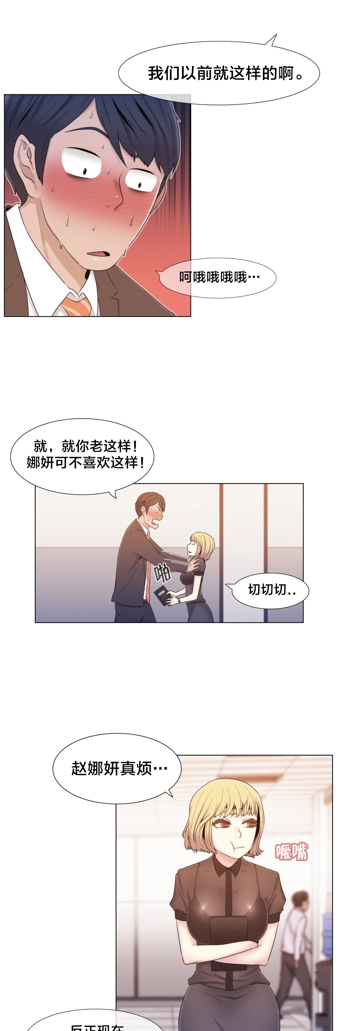 第13章：再来一次1