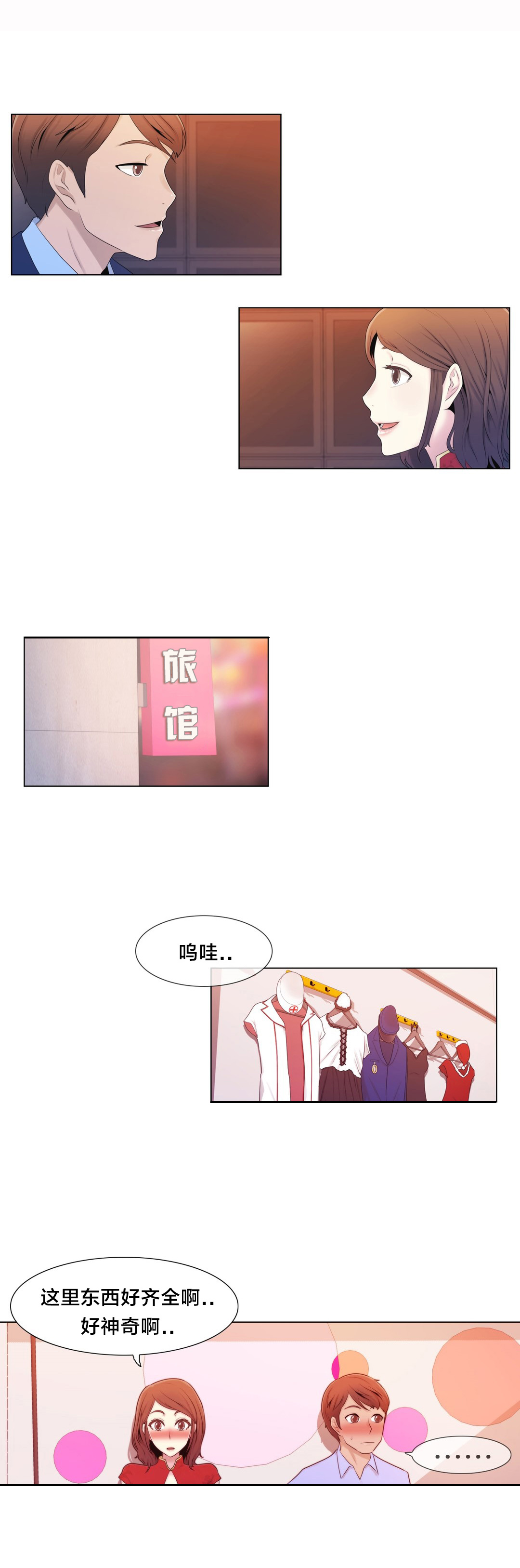 第8章：礼物11
